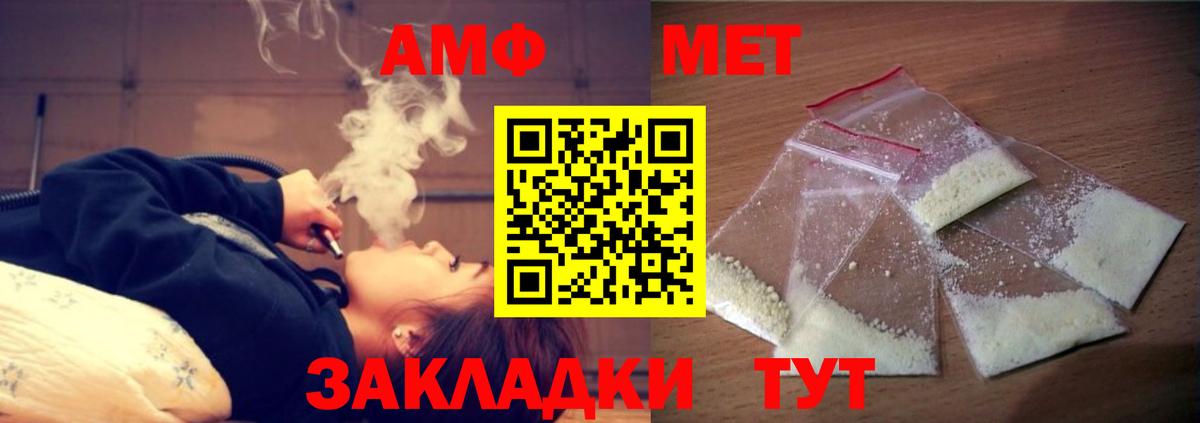 Дятьково  АМФЕТАМИН  Вход с VPN  Amphetamine Premium 