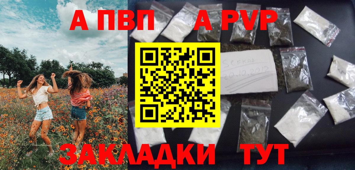 Alpha PVP Crystall  APVP Соль  Alpha-PVP Crystall  Вход с VPN  Дятьково 