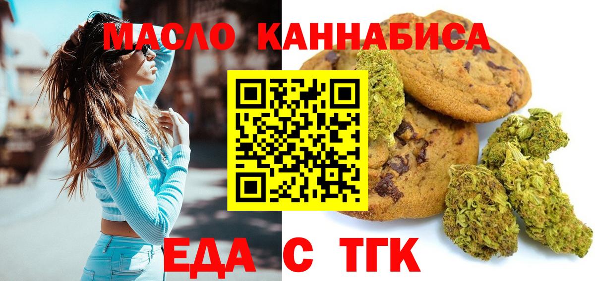 Дятьково  Cannafood конопля  Вход с VPN 
