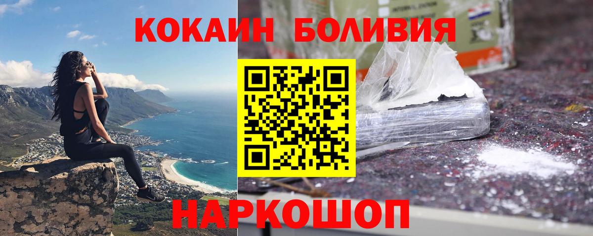 COCAIN Колумбийский Дятьково