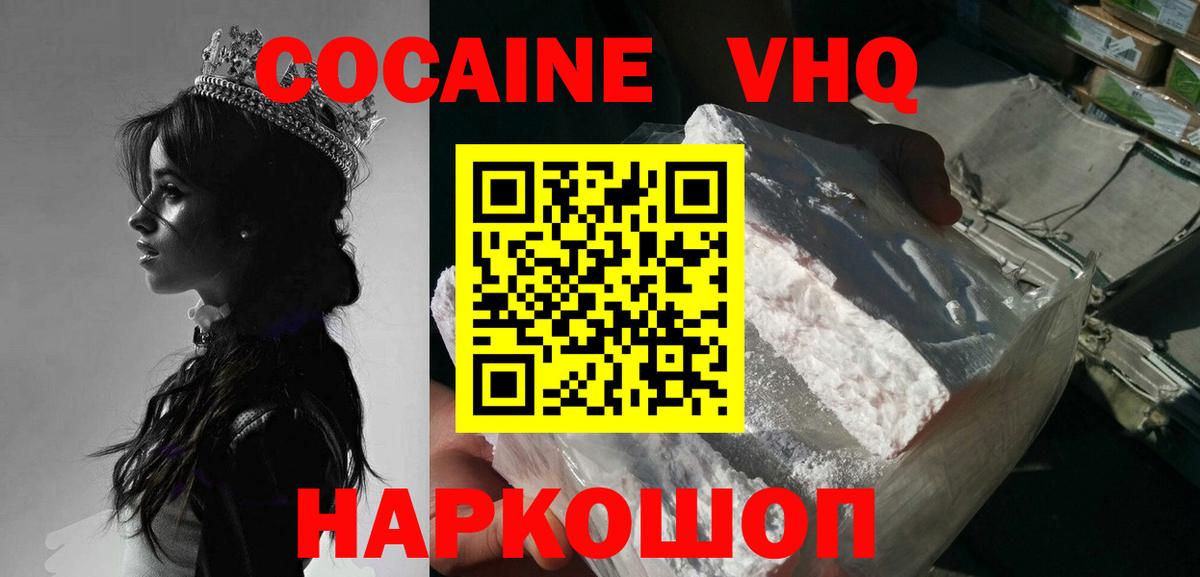 Дятьково  Кокаин VHQ  КОКАИН Fish Scale  КОКАИН  Вход с VPN 