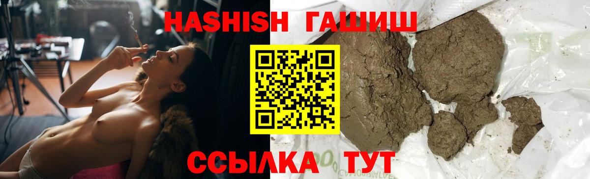 ГАШИШ  ГАШИШ индика сатива  Дятьково  Вход с VPN  Гашиш хэш 