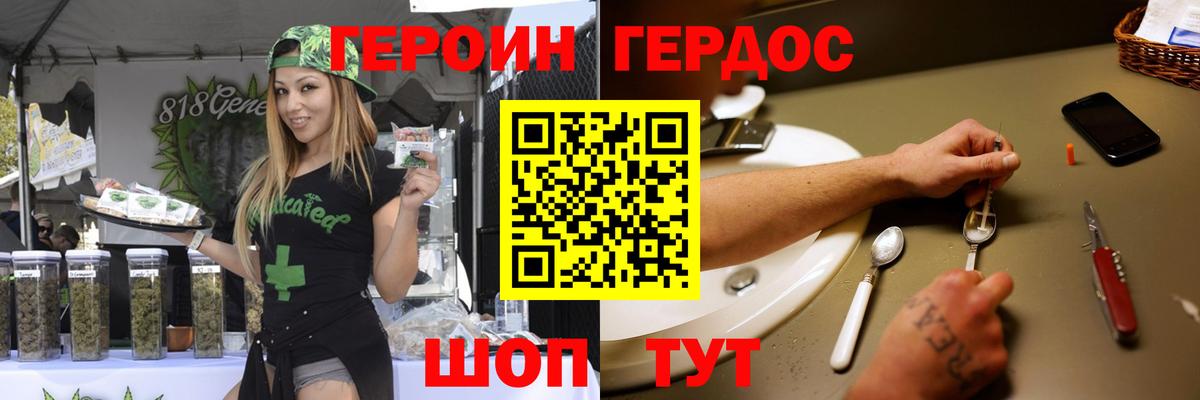 Дятьково  Героин Афган  Вход с VPN 