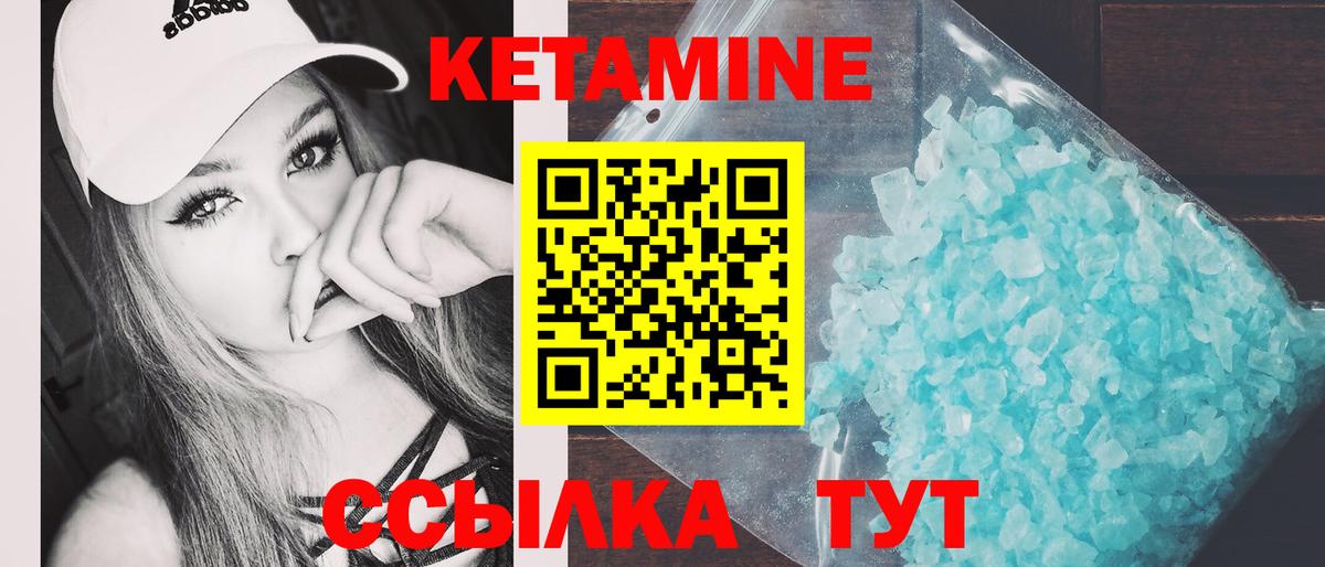 площадка клад  Вход с VPN  Дятьково  Кетамин ketamine  КЕТАМИН VHQ 