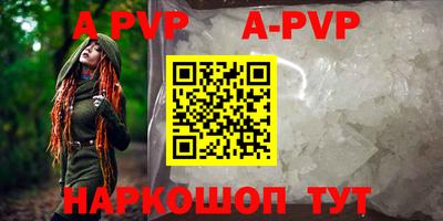 ALPHA PVP Новокубанск