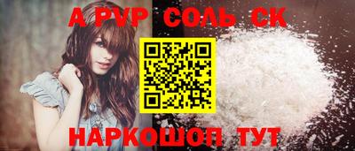 ALPHA PVP Новокубанск