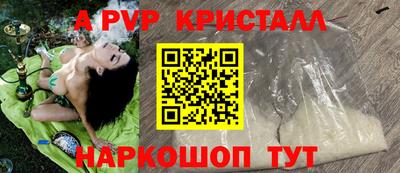 ALPHA PVP Новокубанск