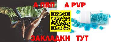 ALPHA PVP Новокубанск