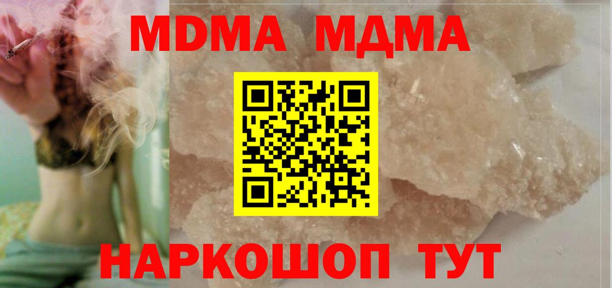 Дятьково  МДМА молли  МДМА кристаллы  Вход с VPN 