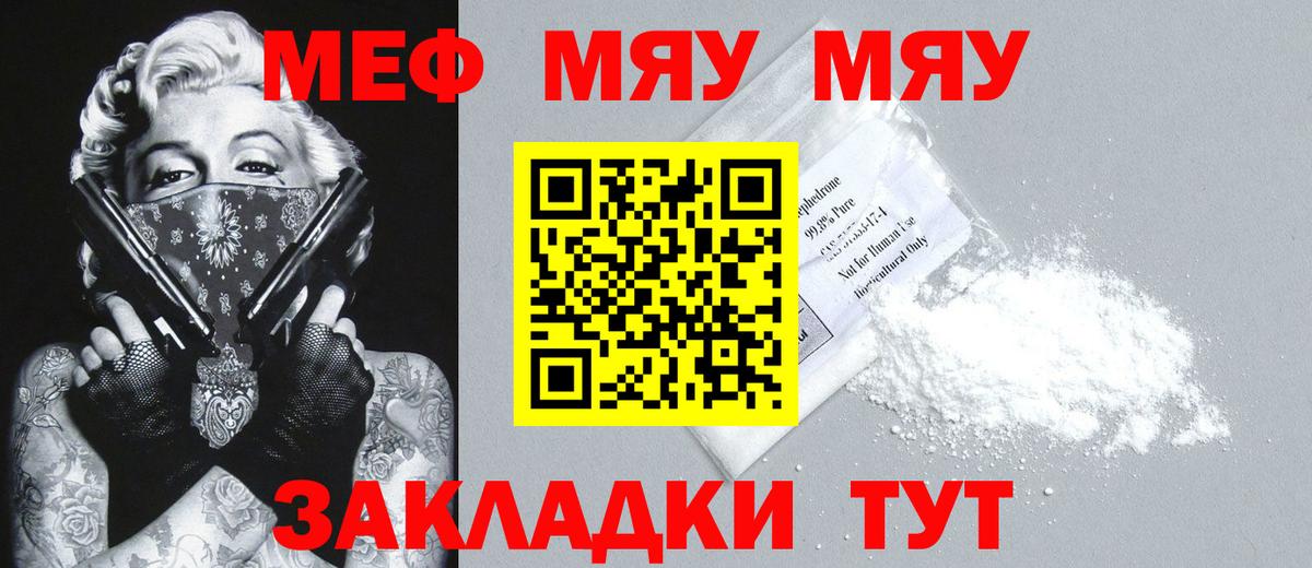 Меф кристаллы Дятьково