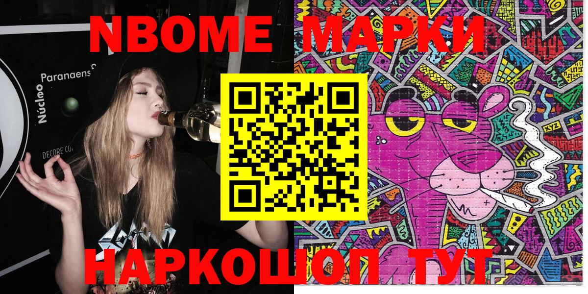 Дятьково  дарнет шоп  Вход с VPN  Марки N-bome 1500мкг 