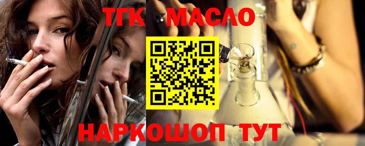 Дятьково  Дистиллят ТГК жижа  Вход с VPN 